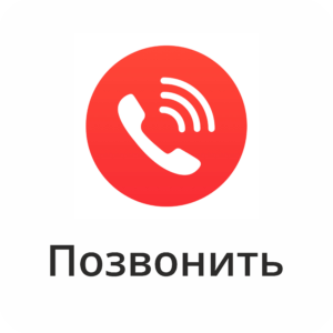 Контакты и проезд